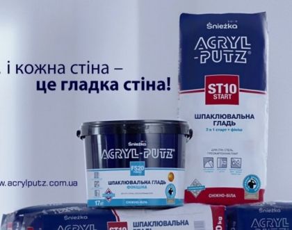 Стартовала рекламная кампания изделий ACRYL-PUTZ на телеканалах Украины